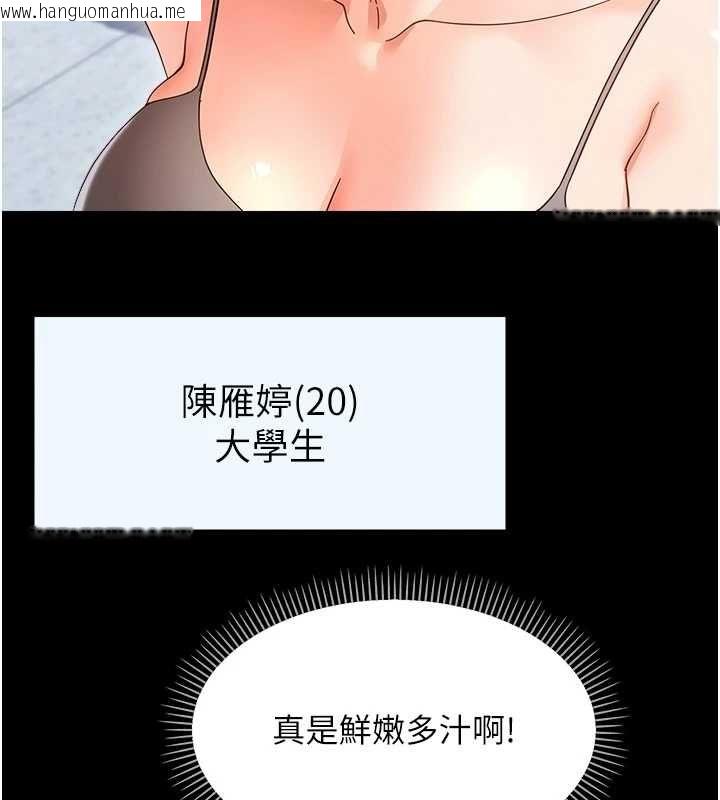 韩国漫画幼惑韩漫_幼惑-第36话-有本事四个一起上!在线免费阅读-韩国漫画-第56张图片