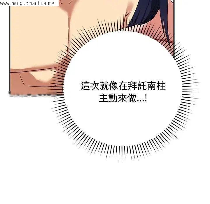 韩国漫画魔法少女退役后韩漫_魔法少女退役后-第24话在线免费阅读-韩国漫画-第143张图片