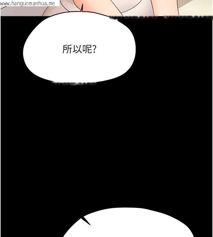 韩国漫画幼惑韩漫_幼惑-第36话-有本事四个一起上!在线免费阅读-韩国漫画-第172张图片