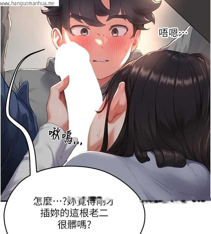 韩国漫画成人漫画取材课韩漫_成人漫画取材课-第9话-这样还说不是变态?在线免费阅读-韩国漫画-第2张图片