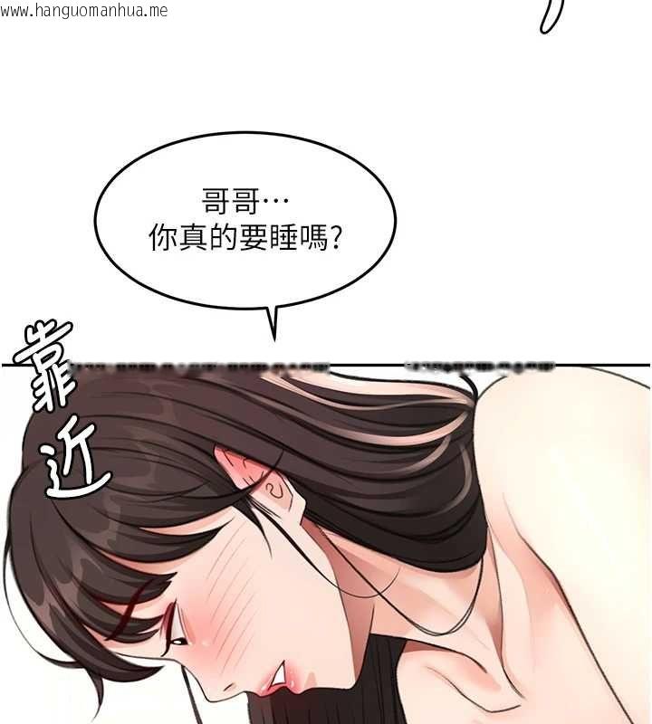 韩国漫画顶加套房的春天韩漫_顶加套房的春天-第74话-这回合以智力取胜在线免费阅读-韩国漫画-第119张图片