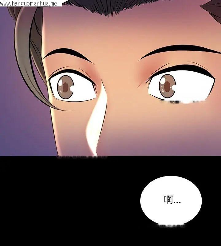 韩国漫画难解的三角关系韩漫_难解的三角关系-第26话在线免费阅读-韩国漫画-第4张图片