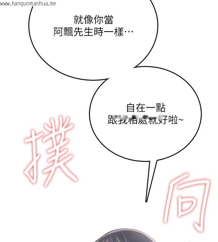 韩国漫画飞机杯女神连线中韩漫_飞机杯女神连线中-第70话-飞机杯专属教学在线免费阅读-韩国漫画-第76张图片