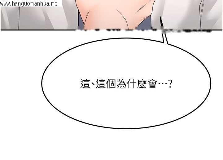 韩国漫画顶加套房的春天韩漫_顶加套房的春天-第74话-这回合以智力取胜在线免费阅读-韩国漫画-第54张图片