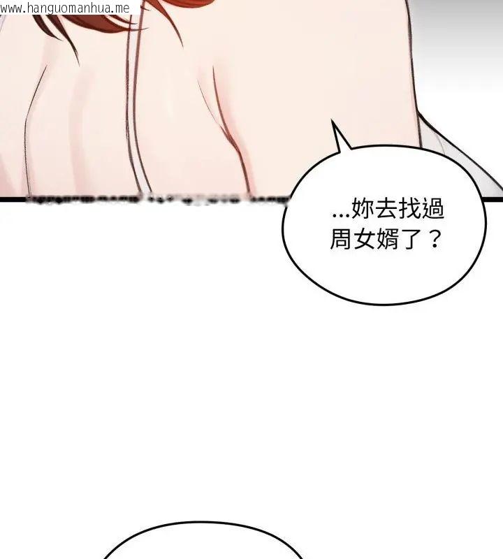 韩国漫画老婆卷款潜逃后韩漫_老婆卷款潜逃后-第66话在线免费阅读-韩国漫画-第136张图片