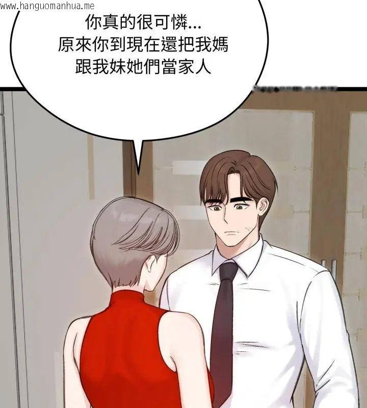 韩国漫画老婆卷款潜逃后韩漫_老婆卷款潜逃后-第66话在线免费阅读-韩国漫画-第7张图片