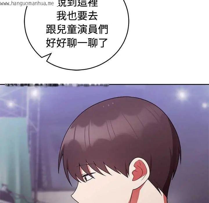韩国漫画难言之秘/说不出口的秘密韩漫_难言之秘/说不出口的秘密-第54话在线免费阅读-韩国漫画-第33张图片
