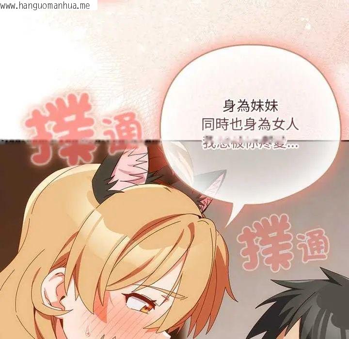 韩国漫画与众不同的兄妹/我家的掌上明珠韩漫_与众不同的兄妹/我家的掌上明珠-第54话在线免费阅读-韩国漫画-第170张图片