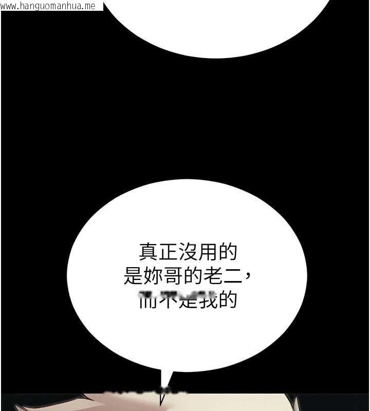 韩国漫画太妹攻略指南韩漫_太妹攻略指南-第56话-妳愿意替妳哥受罚吗?在线免费阅读-韩国漫画-第122张图片