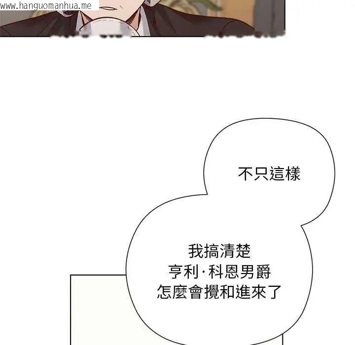 韩国漫画小姐由我来守护韩漫_小姐由我来守护-第28话在线免费阅读-韩国漫画-第124张图片