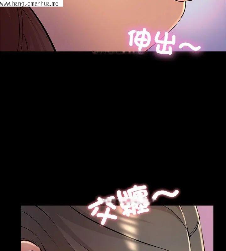 韩国漫画难解的三角关系韩漫_难解的三角关系-第26话在线免费阅读-韩国漫画-第51张图片