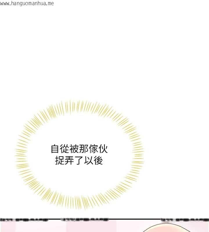 韩国漫画飞机杯女神连线中韩漫_飞机杯女神连线中-第70话-飞机杯专属教学在线免费阅读-韩国漫画-第38张图片