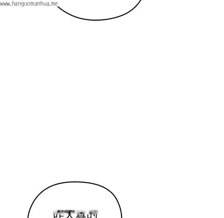 韩国漫画启动复仇系统/超真实征服游戏韩漫_启动复仇系统/超真实征服游戏-第29话在线免费阅读-韩国漫画-第152张图片