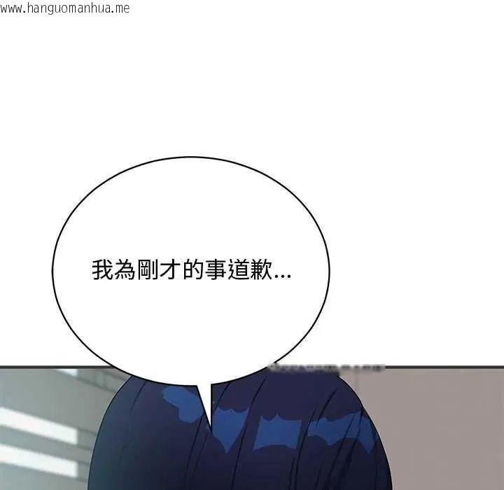 韩国漫画魔法少女退役后韩漫_魔法少女退役后-第24话在线免费阅读-韩国漫画-第133张图片