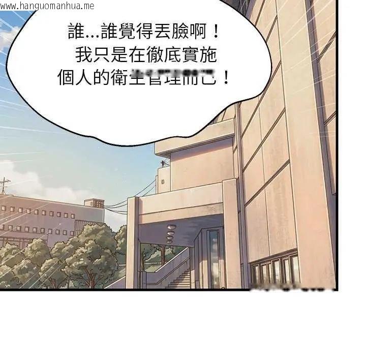 韩国漫画难缠姐妹偏要和我同居/家教住我家韩漫_难缠姐妹偏要和我同居/家教住我家-第102话在线免费阅读-韩国漫画-第29张图片