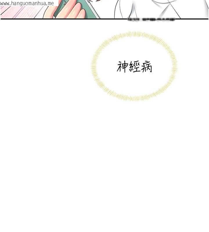 韩国漫画飞机杯女神连线中韩漫_飞机杯女神连线中-第70话-飞机杯专属教学在线免费阅读-韩国漫画-第27张图片