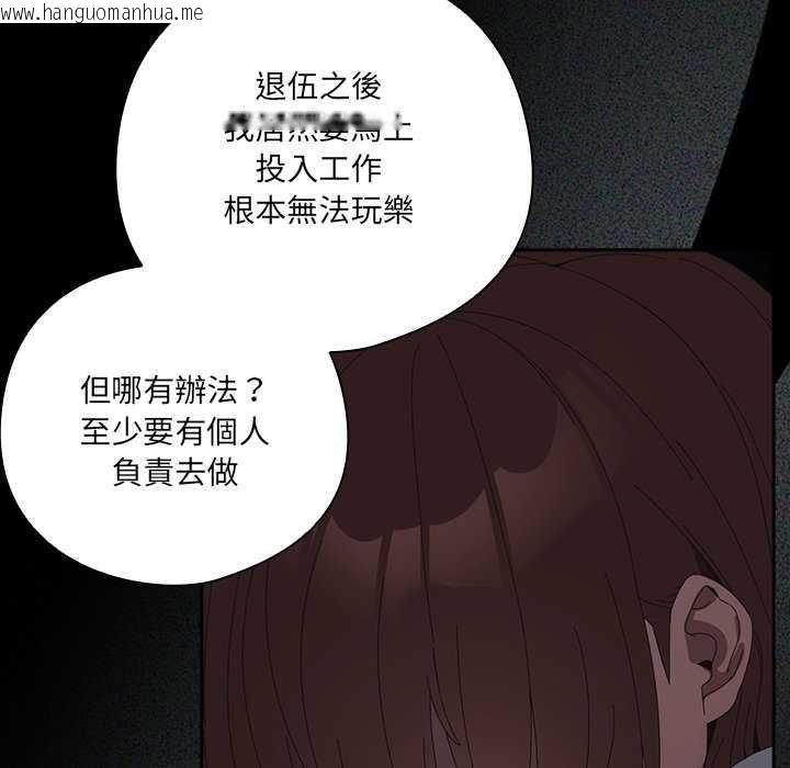 韩国漫画与众不同的兄妹/我家的掌上明珠韩漫_与众不同的兄妹/我家的掌上明珠-第54话在线免费阅读-韩国漫画-第59张图片