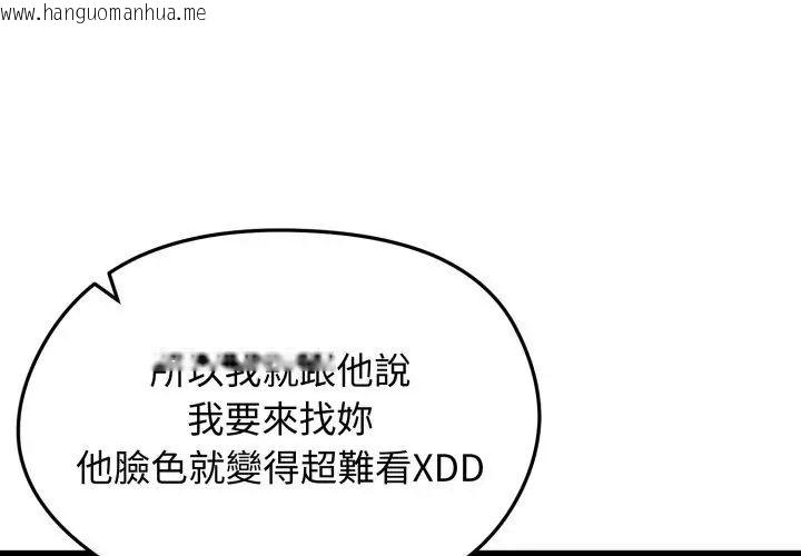 韩国漫画老婆卷款潜逃后韩漫_老婆卷款潜逃后-第66话在线免费阅读-韩国漫画-第143张图片