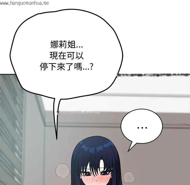 韩国漫画魔法少女退役后韩漫_魔法少女退役后-第24话在线免费阅读-韩国漫画-第122张图片