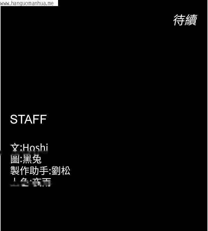 韩国漫画狱火重生韩漫_狱火重生-第75话-我已经变成他的形状了在线免费阅读-韩国漫画-第165张图片