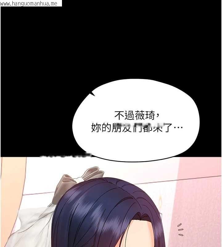 韩国漫画幼惑韩漫_幼惑-第36话-有本事四个一起上!在线免费阅读-韩国漫画-第170张图片