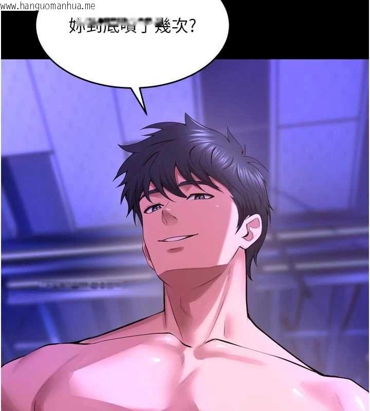韩国漫画狱火重生韩漫_狱火重生-第75话-我已经变成他的形状了在线免费阅读-韩国漫画-第93张图片