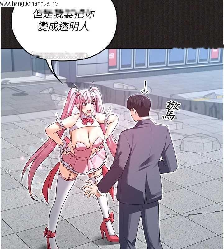 韩国漫画魔法少女露美娜韩漫_魔法少女露美娜-第11话-公然高潮的露美娜在线免费阅读-韩国漫画-第15张图片