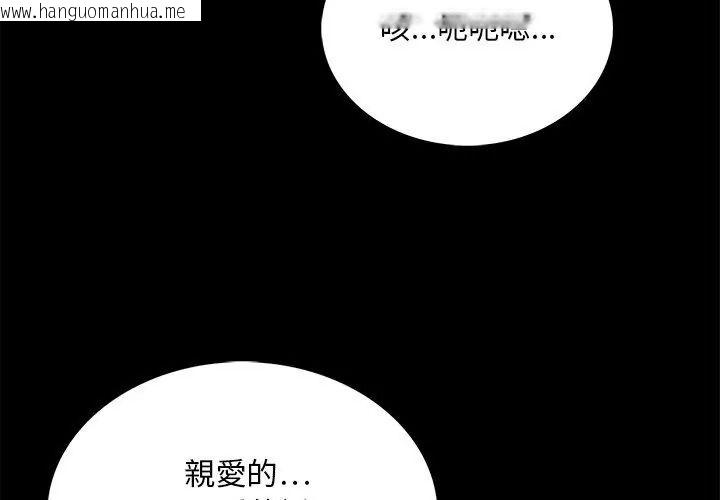 韩国漫画难解的三角关系韩漫_难解的三角关系-第26话在线免费阅读-韩国漫画-第32张图片