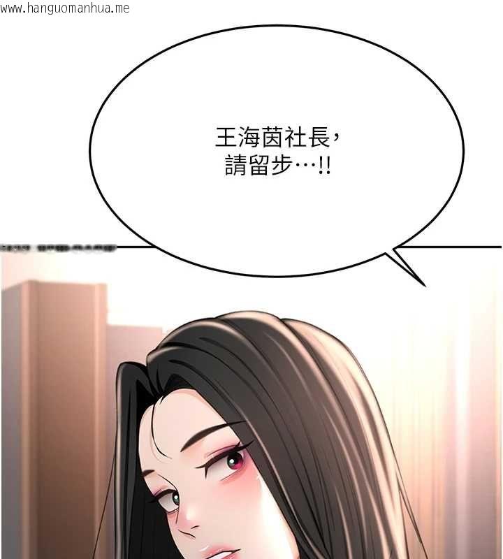 韩国漫画顶加套房的春天韩漫_顶加套房的春天-第74话-这回合以智力取胜在线免费阅读-韩国漫画-第23张图片