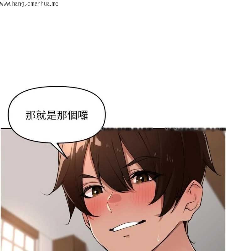韩国漫画里长孙子开麦啦韩漫_里长孙子开麦啦-第45话-全村男人都是我的性幻想在线免费阅读-韩国漫画-第17张图片