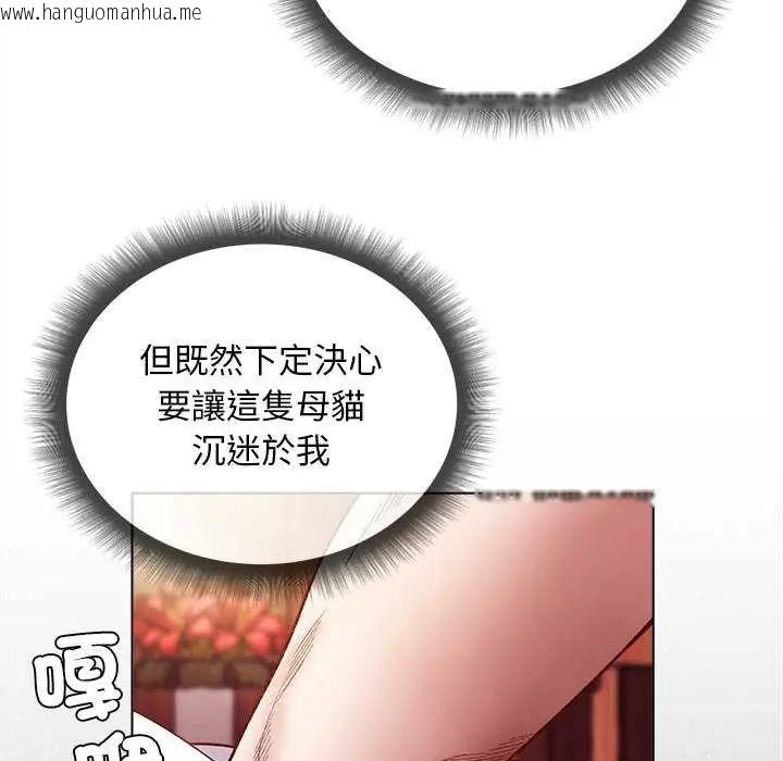 韩国漫画小姐由我来守护韩漫_小姐由我来守护-第28话在线免费阅读-韩国漫画-第38张图片