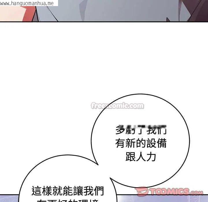 韩国漫画难言之秘/说不出口的秘密韩漫_难言之秘/说不出口的秘密-第54话在线免费阅读-韩国漫画-第30张图片