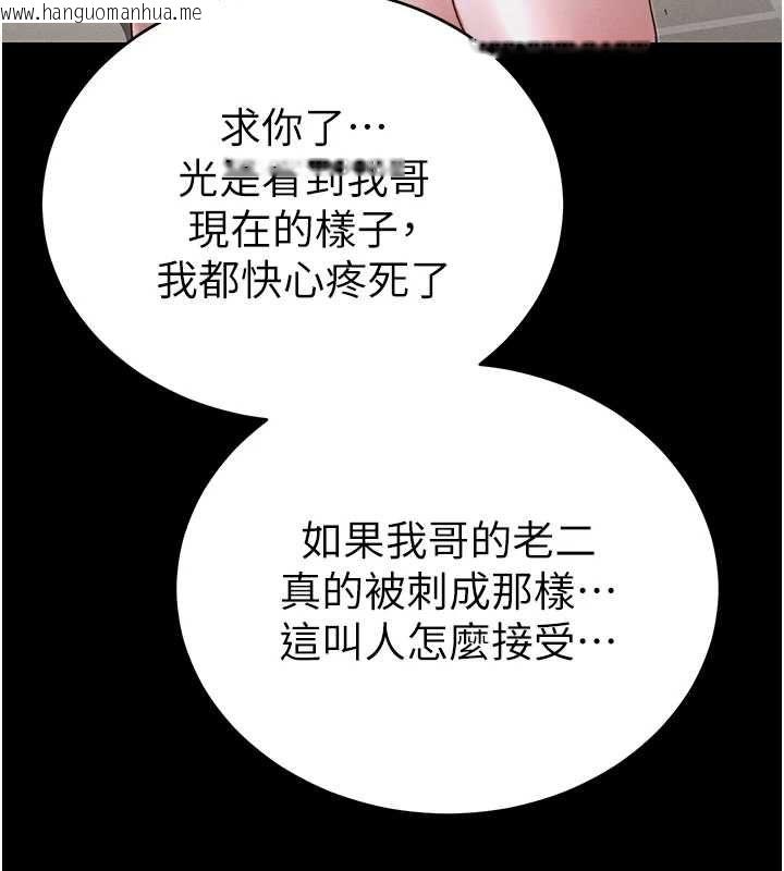 韩国漫画太妹攻略指南韩漫_太妹攻略指南-第56话-妳愿意替妳哥受罚吗?在线免费阅读-韩国漫画-第129张图片
