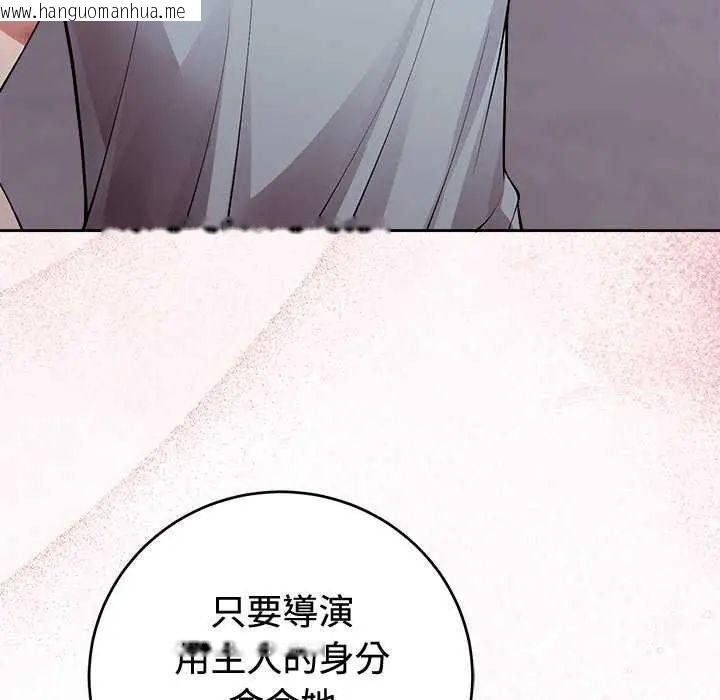 韩国漫画难言之秘/说不出口的秘密韩漫_难言之秘/说不出口的秘密-第54话在线免费阅读-韩国漫画-第72张图片