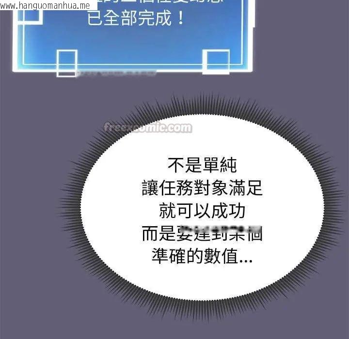 韩国漫画启动复仇系统/超真实征服游戏韩漫_启动复仇系统/超真实征服游戏-第29话在线免费阅读-韩国漫画-第15张图片