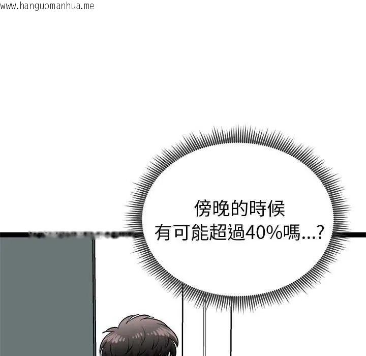 韩国漫画启动复仇系统/超真实征服游戏韩漫_启动复仇系统/超真实征服游戏-第29话在线免费阅读-韩国漫画-第163张图片