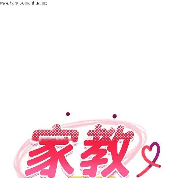 韩国漫画难缠姐妹偏要和我同居/家教住我家韩漫_难缠姐妹偏要和我同居/家教住我家-第102话在线免费阅读-韩国漫画-第66张图片