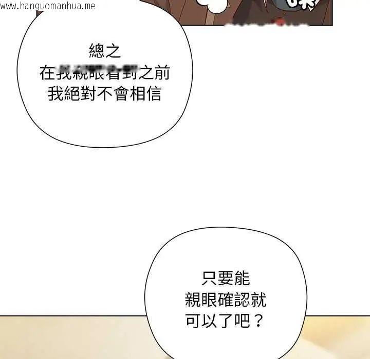 韩国漫画小姐由我来守护韩漫_小姐由我来守护-第28话在线免费阅读-韩国漫画-第92张图片