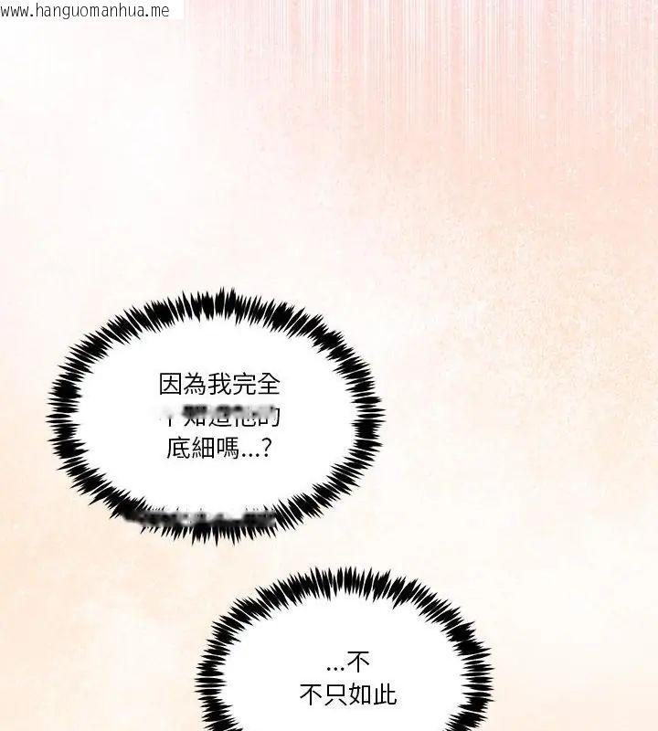 韩国漫画男人止步韩漫_男人止步-第63话在线免费阅读-韩国漫画-第124张图片