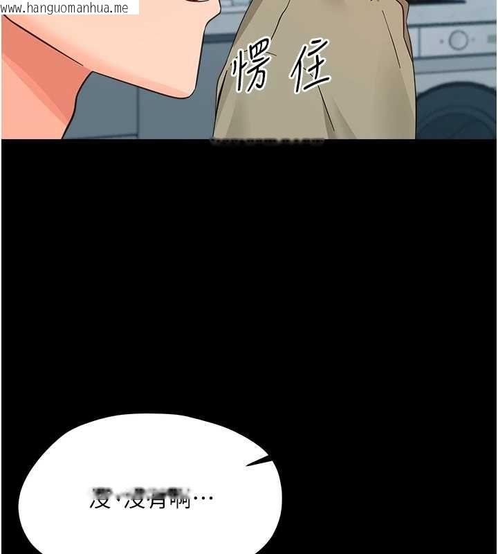 韩国漫画幼惑韩漫_幼惑-第36话-有本事四个一起上!在线免费阅读-韩国漫画-第110张图片