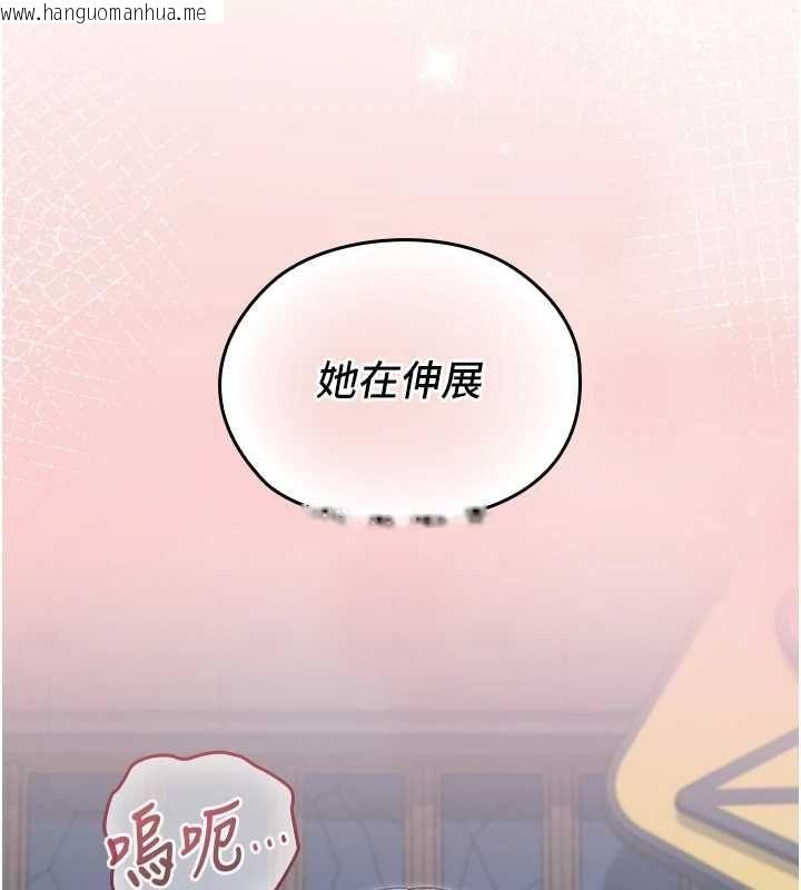 韩国漫画魔法少女露美娜韩漫_魔法少女露美娜-第11话-公然高潮的露美娜在线免费阅读-韩国漫画-第160张图片