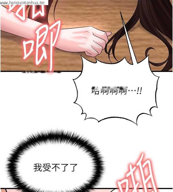 韩国漫画足球型男脱单指南韩漫_足球型男脱单指南-第71话-清纯女友的色情服务在线免费阅读-韩国漫画-第148张图片