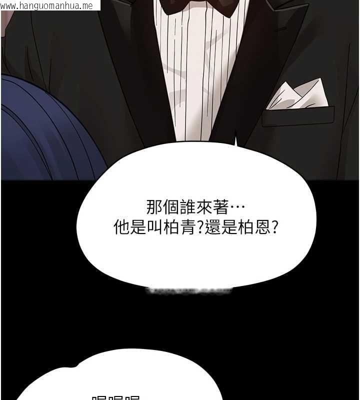韩国漫画幼惑韩漫_幼惑-第36话-有本事四个一起上!在线免费阅读-韩国漫画-第175张图片