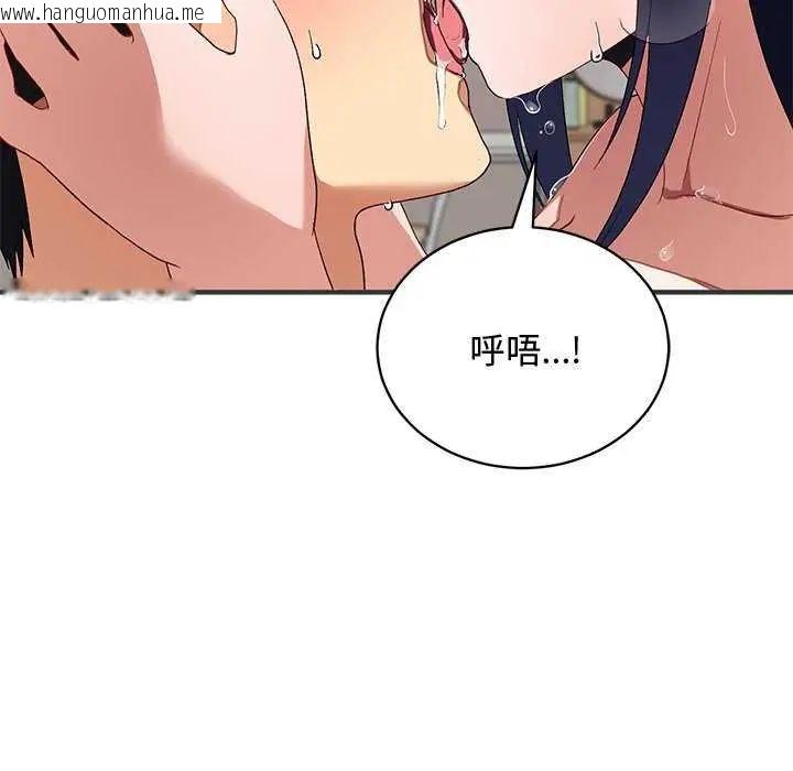 韩国漫画魔法少女退役后韩漫_魔法少女退役后-第24话在线免费阅读-韩国漫画-第24张图片