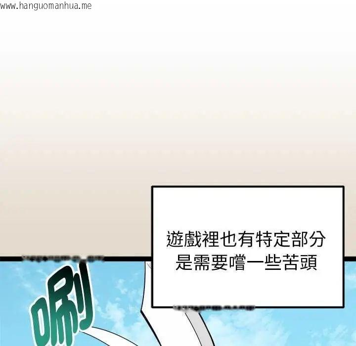 韩国漫画启动复仇系统/超真实征服游戏韩漫_启动复仇系统/超真实征服游戏-第29话在线免费阅读-韩国漫画-第95张图片