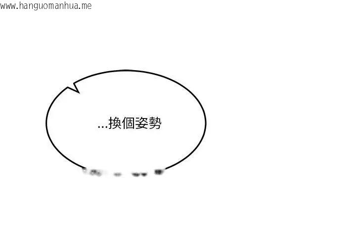 韩国漫画男人止步韩漫_男人止步-第63话在线免费阅读-韩国漫画-第86张图片