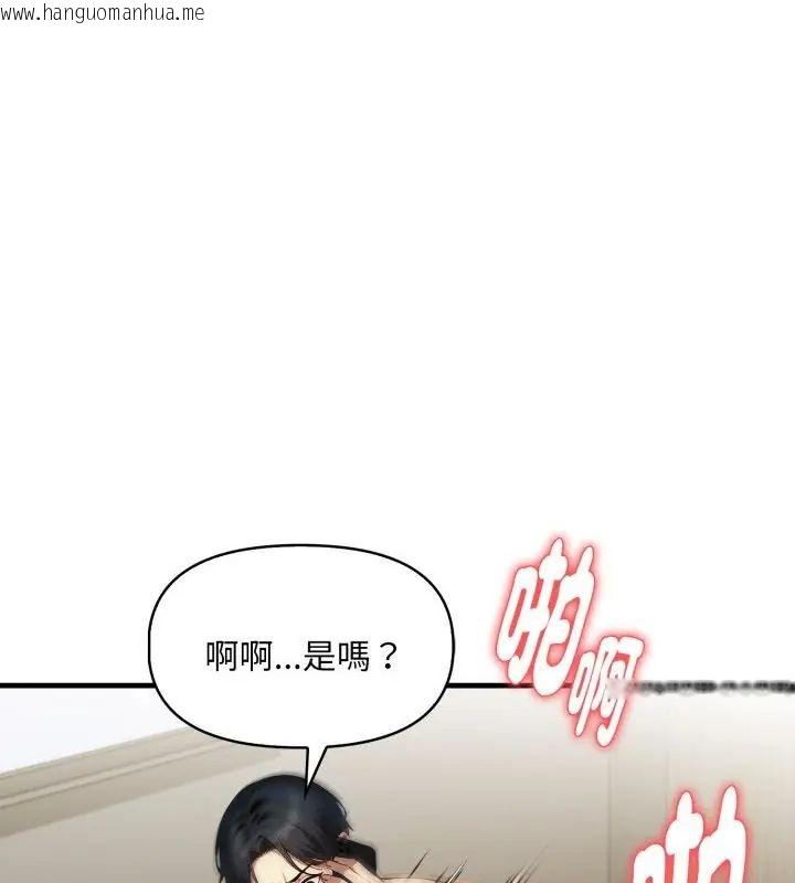 韩国漫画迟来的叛逆韩漫_迟来的叛逆-第11话在线免费阅读-韩国漫画-第3张图片
