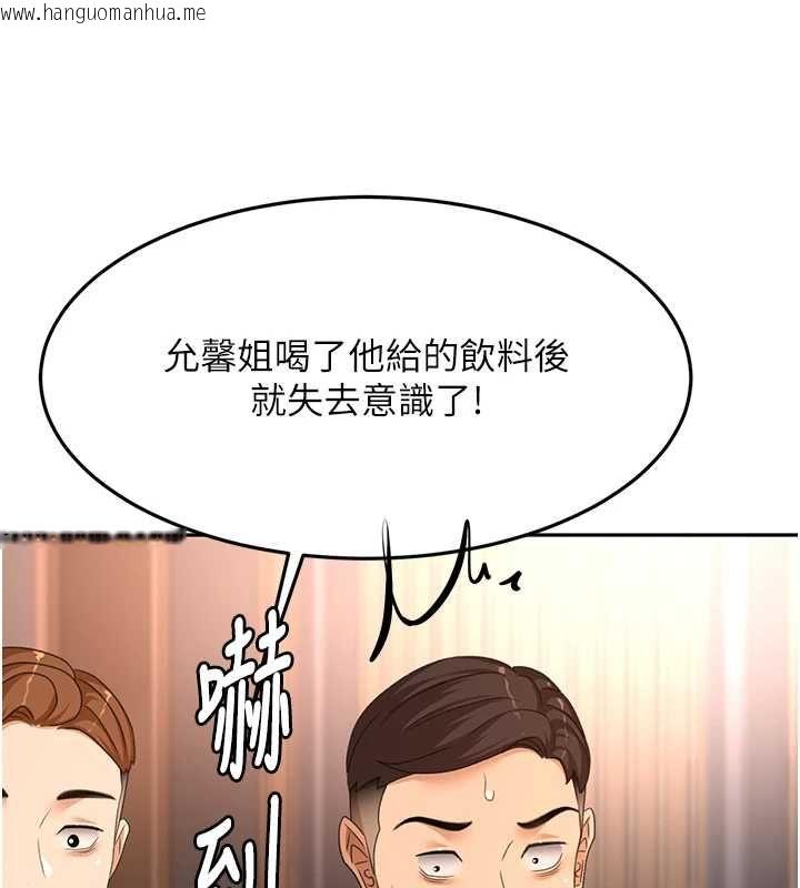 韩国漫画顶加套房的春天韩漫_顶加套房的春天-第74话-这回合以智力取胜在线免费阅读-韩国漫画-第29张图片