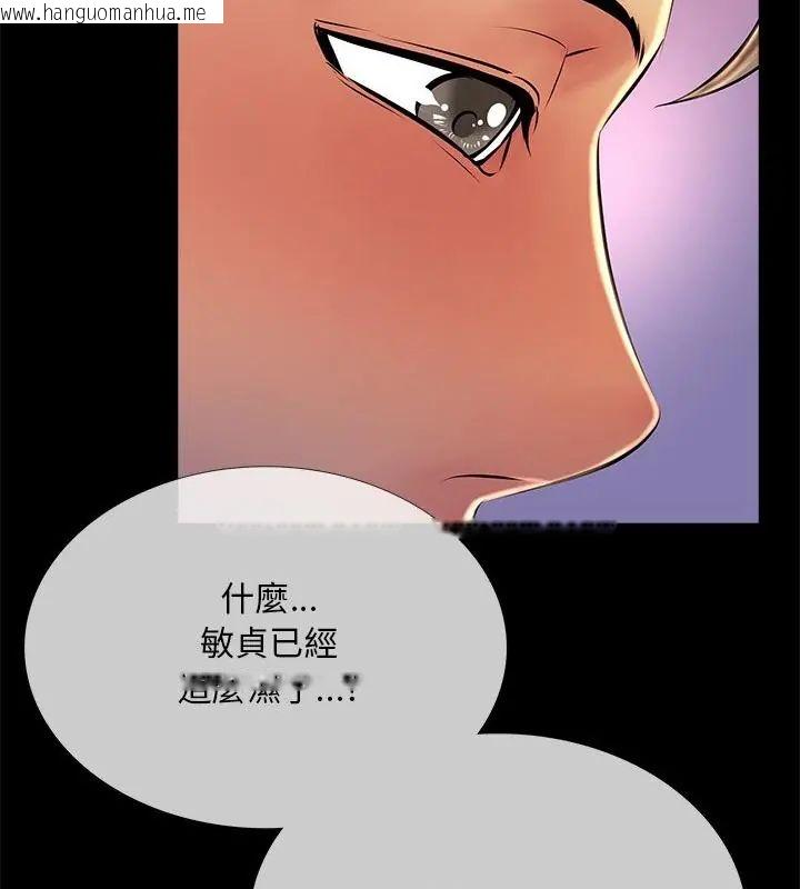 韩国漫画难解的三角关系韩漫_难解的三角关系-第26话在线免费阅读-韩国漫画-第127张图片