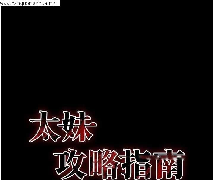 韩国漫画太妹攻略指南韩漫_太妹攻略指南-第56话-妳愿意替妳哥受罚吗?在线免费阅读-韩国漫画-第8张图片